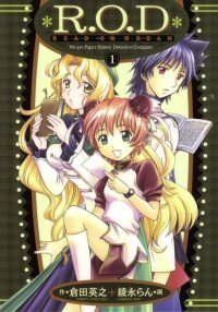 BUY NEW read or die - 2467 Premium Anime Print Poster